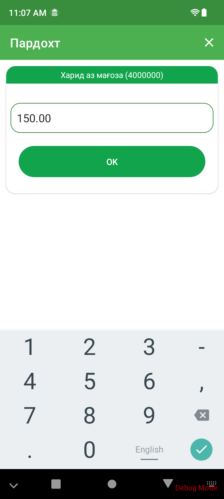 POS User Role Selection