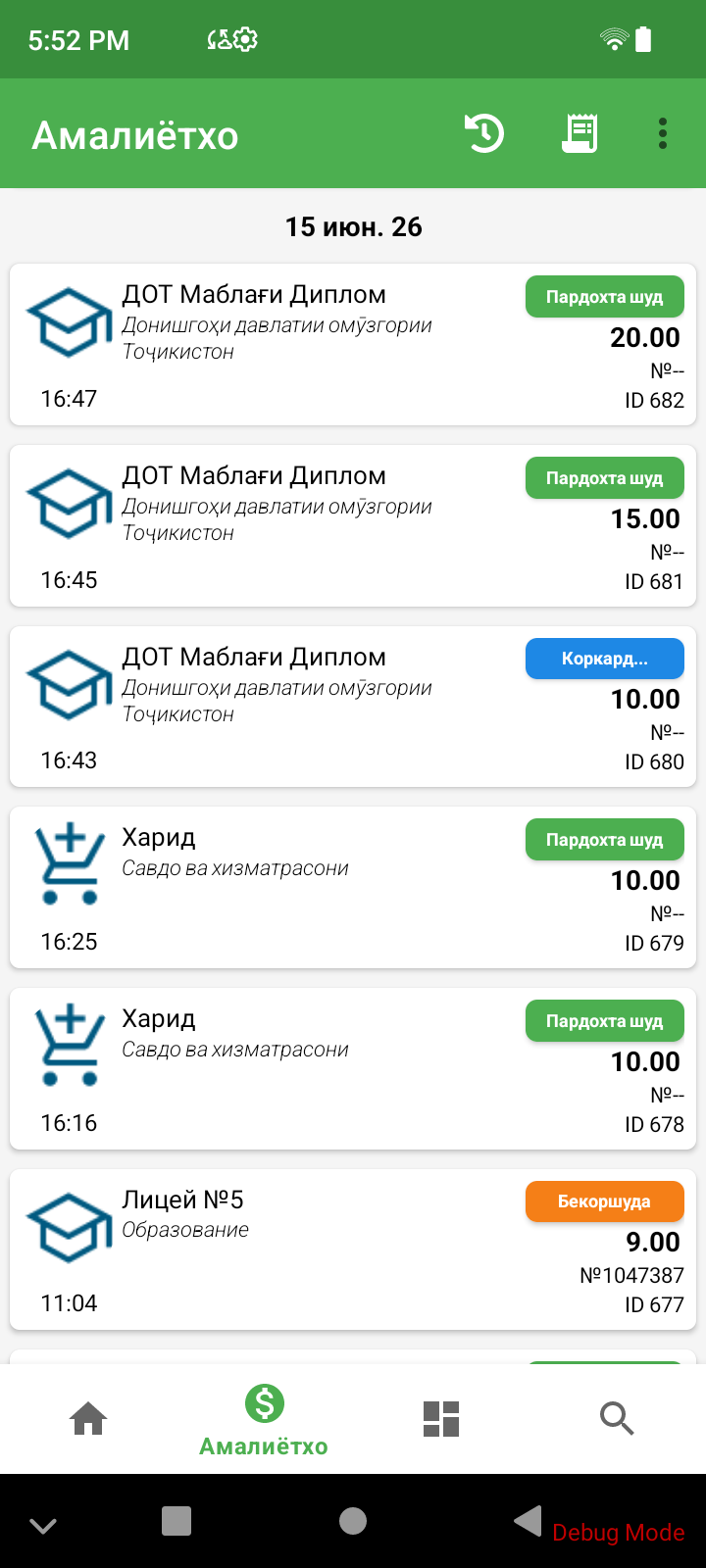 POS Transaction History