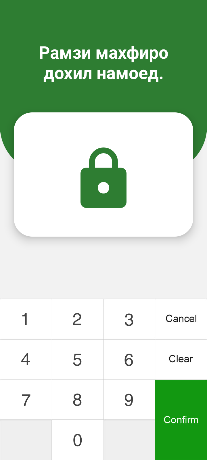 POS Waiting enter PIN